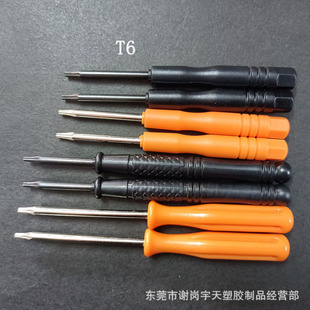 T6 Torx Screwdriver Electronic Appliances Watch Toys Delivery Giveaway Star Screwdriver Cross Straight Screwdriver