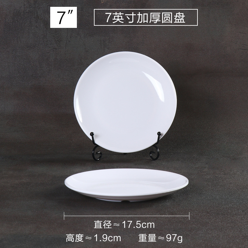 얕은 트레이 보통 7 인치