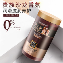 氨基酸蛋白发膜倒膜发廊理发店滋润焗油膏护发素批发烫后护卷修护