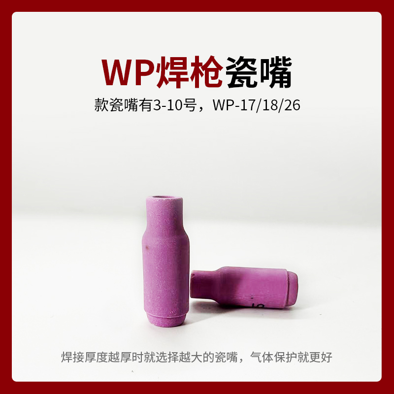 WP Accesorios para pistolas de soldadura por arco de argón Daquan 17/18/26 Boca de porcelana Clip de aguja de tungsteno Piezas de guía Tapa de cola larga Tapa de presión corta Cabeza de pistola