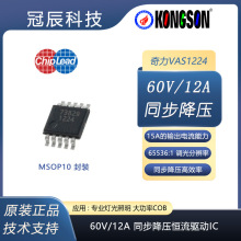 VAS1224ͬDC-DCaLEDоƬxPWM{60V/20A