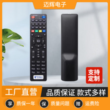 清涼王適用於中國電信E900 2100 506 RMC-C285高清IPTV網絡機頂盒