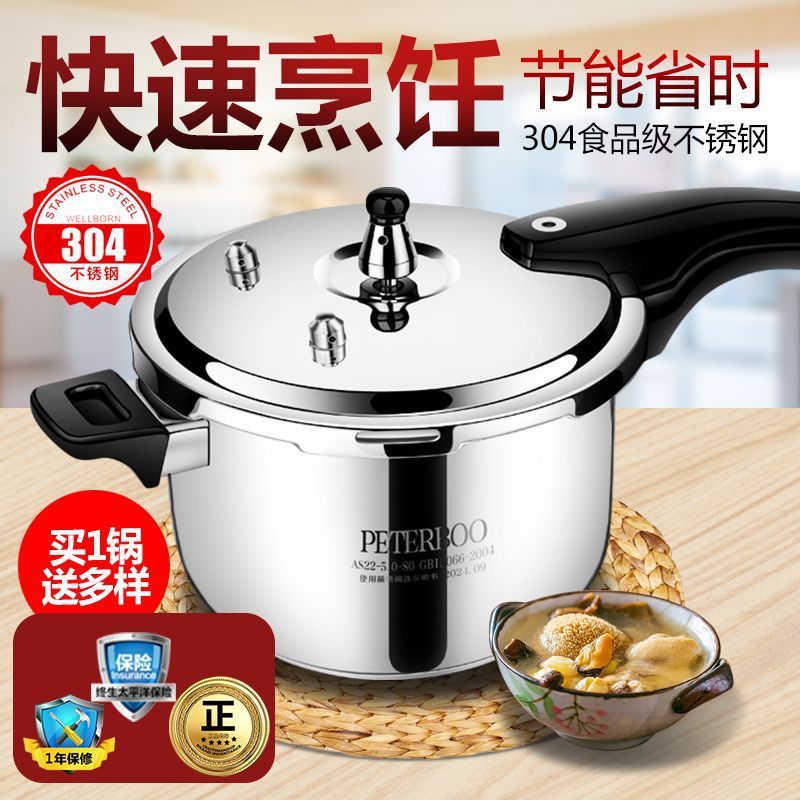 304不锈钢高压锅加厚燃气电磁炉通用压力锅防爆家用商用新款直销|undefined
