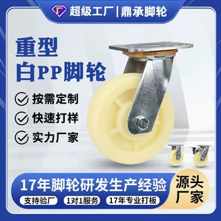 加工定制重型白尼龙脚轮4568寸机械设备货架万向轮子双轮双轴承