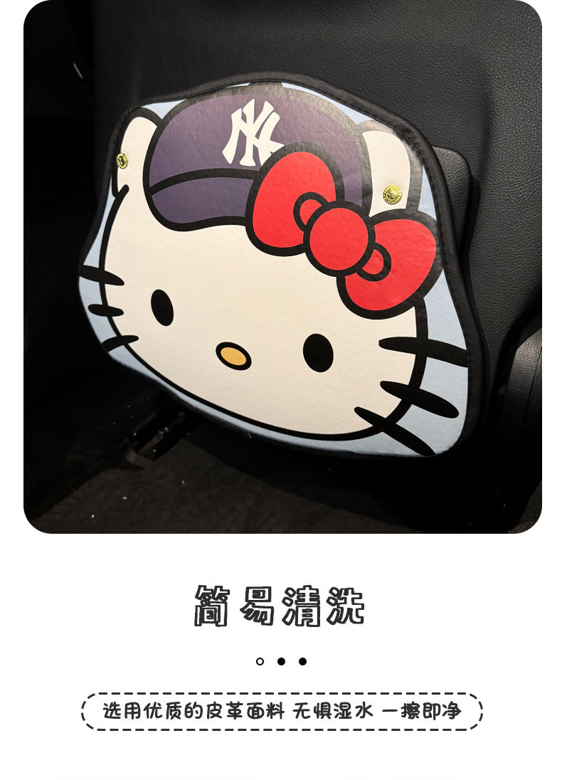 Hatted Kitty Car Seat Back Anti-Kick Pad Women's Cute Car Leather Seat Back Anti-Stain Pad Cartoon Pad