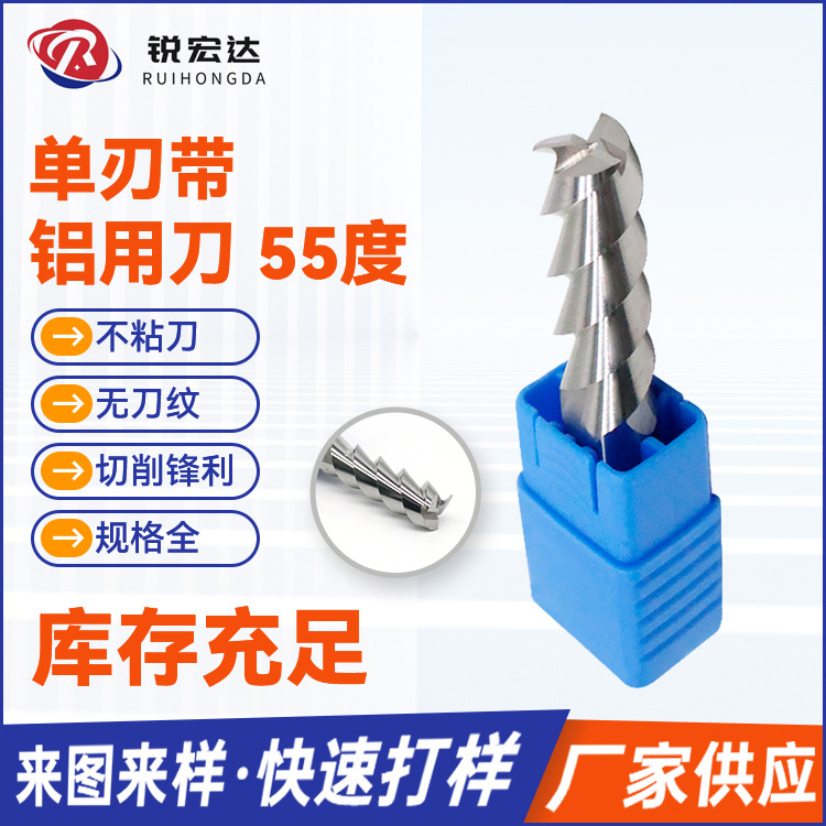 3刃55度单刃带铝用刀硬质合金精加工耐磨ø1-ø20铝合金加长铣刀