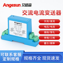 �������������� AC0-300A AC0-50VתDC4-20mA  DC0-5V����������