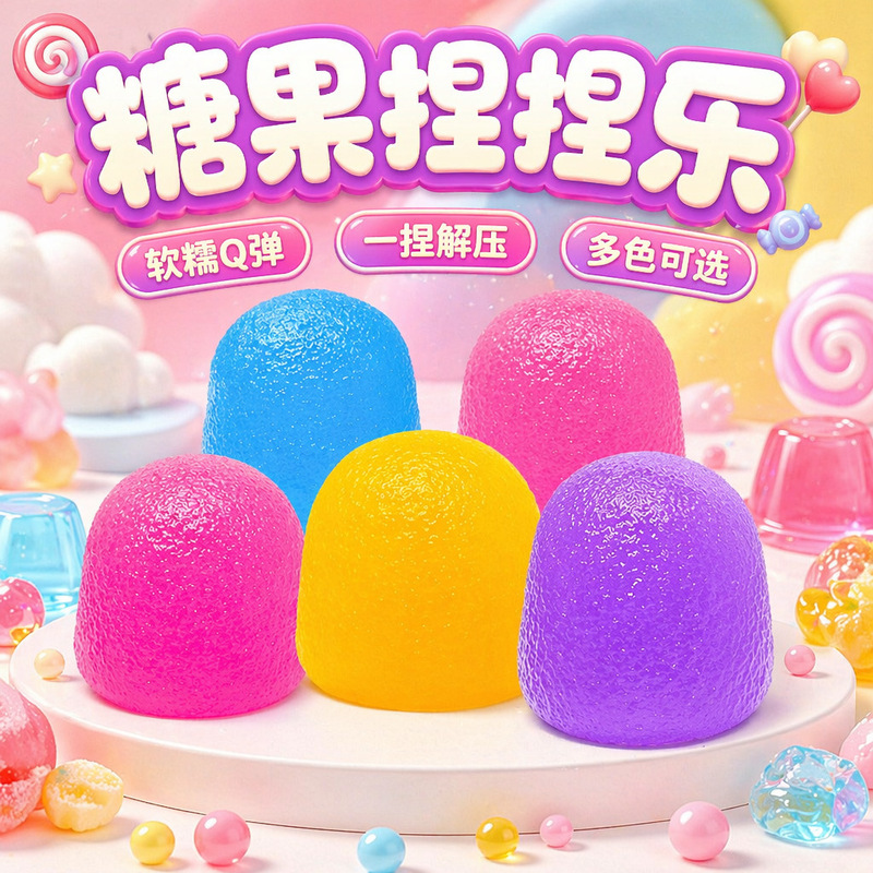 Cross-Border Small Toys Candy Stress Relief Squeeze Toy Maltose Water Drop Stress Relief Toy Slow Rebound Stress Ball Cross-Border Small Toys Candy Stress Relief Squeeze Toy Maltose Water Drop Stress Relief Toy Slow Rebound Stress Ball
