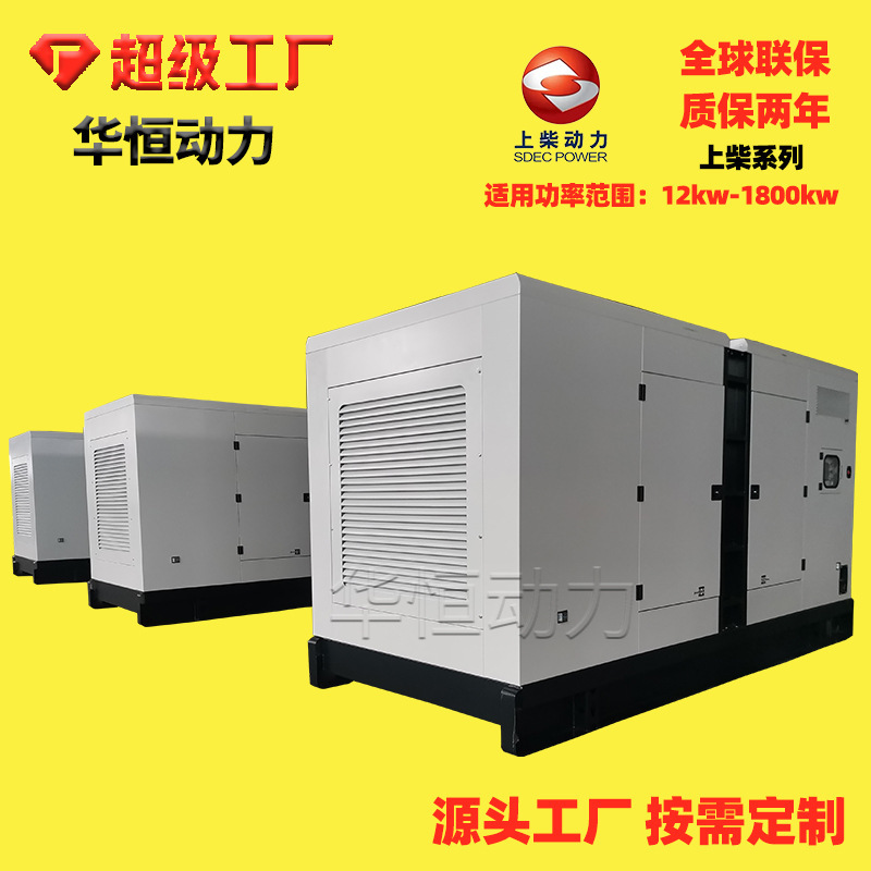 静スピーカー発電機セット500kw上柴シリーズ大出力養殖場予備電源ディーゼル発電機セット|undefined