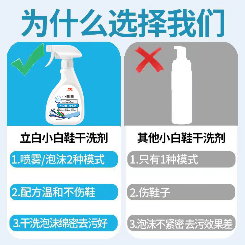 全耀小白鞋清洗剂去污增白去黄网鞋专用免水洗神器鞋子球鞋清洁剂|undefined