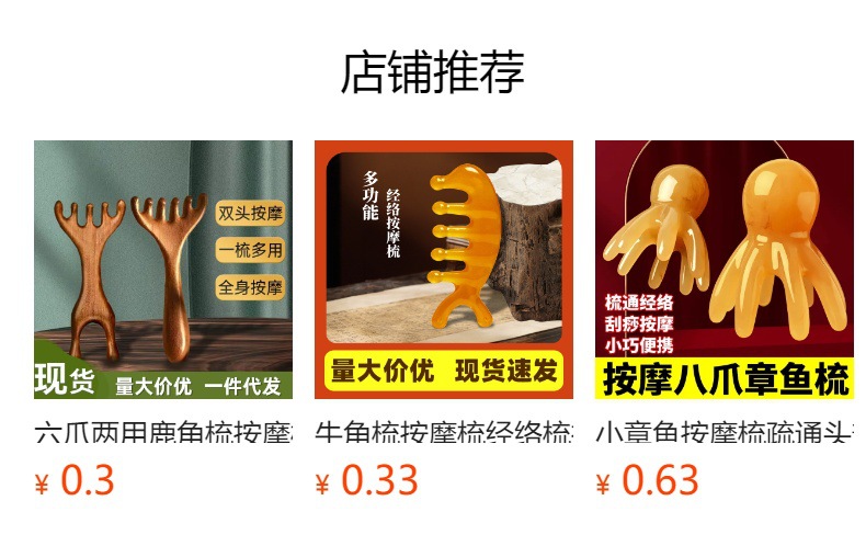 预览状态下无法点击,发布后,可点击跳转到对应的商品页面