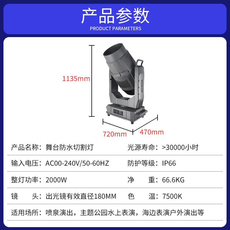 LED lámpara de corte impermeable CMY CTO lámpara de cabezal de corte lámpara de luz de corte lámpara de paisaje de turismo