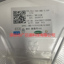 TMY1222M  安规贴片电容 YI  Y5V 222M /AC400V 全新原装现货
