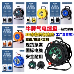 牛気性移動線盤電線収納盤巻線盤巻線盤巻線盤ケーブル盤電線盤