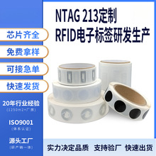 213оƬ͸����N�T����IC�� ��inlay�N��NFC��Ә˺�Ĭ�J�����