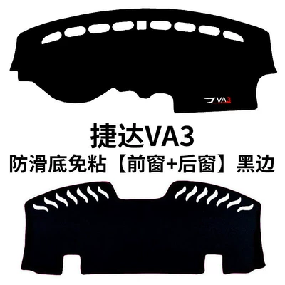 Günəş əleyhinə siperlik – Console - jetta-va3-front-window-rear-window-anti-slip-black-edge