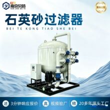 工业石英砂过滤器 全自动碳钢砂滤罐 井水海水循环水过滤非标定制