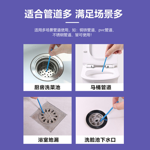 Unblock pipe cleaning stick, pipe bathtub decontamination stick, deodorizing stick, sewer cleaning stick, decontamination cleaning stick