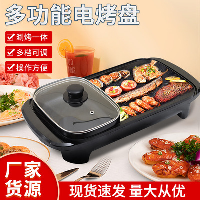 批发多功能电烤盘家用不粘烧烤火锅礼品烤涮一体盘家用电烤盘韩式|ms