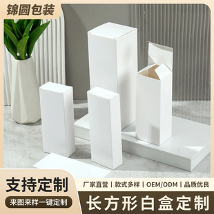 Spot Rectangular Packaging Box, Glasses, Daily Necessities Packaging Box, General Gift Packaging Box, Cosmetic Packaging Box