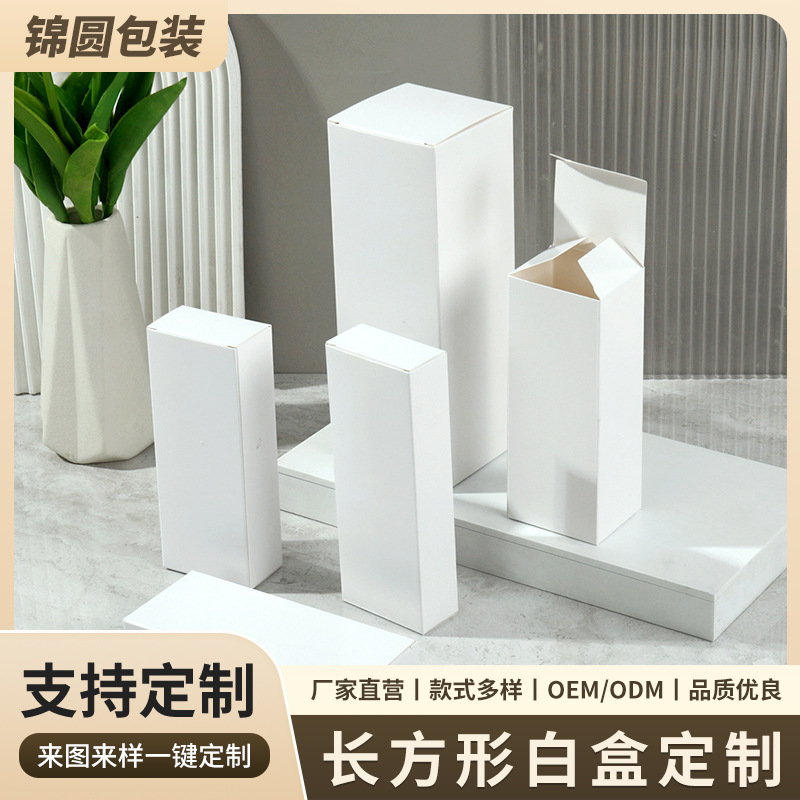 现货长方形包装盒眼镜日用品包装盒通用送礼打包盒化妆品包装盒