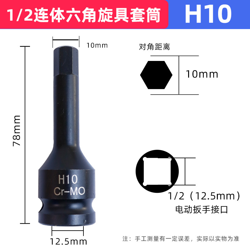 Pistola de aire hexagonal socket 1/2 mosca grande manga neumática cabeza del lote llave eléctrica destornillador especial manga traje presión lote