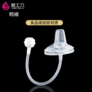 Be0 Wide-Caliber Baby Bottle Duckbill Nipple Straw Replacement with Water-Absorbing Nozzle Gravity Ball Adapter