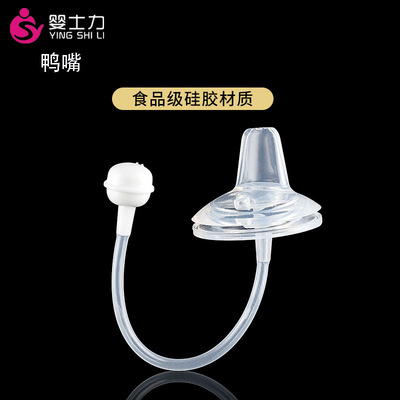 貝0親寬口徑奶瓶鴨嘴奶嘴吸管壹體式奶瓶替換奶嘴變吸水嘴重力球