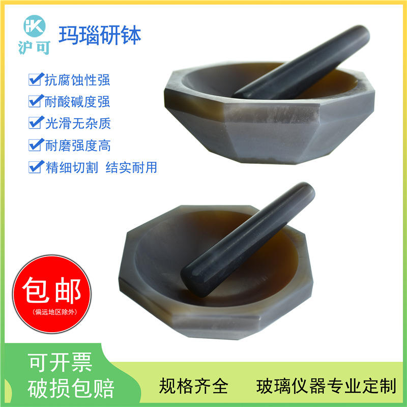 玛瑙研钵内径30/40/50/60/70/80/90/100/110~200实验室研磨碾磨器