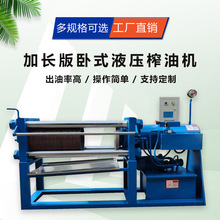 全自动大型商用液压芝麻榨油机花生炼油机油坊榨油加工专用榨油机