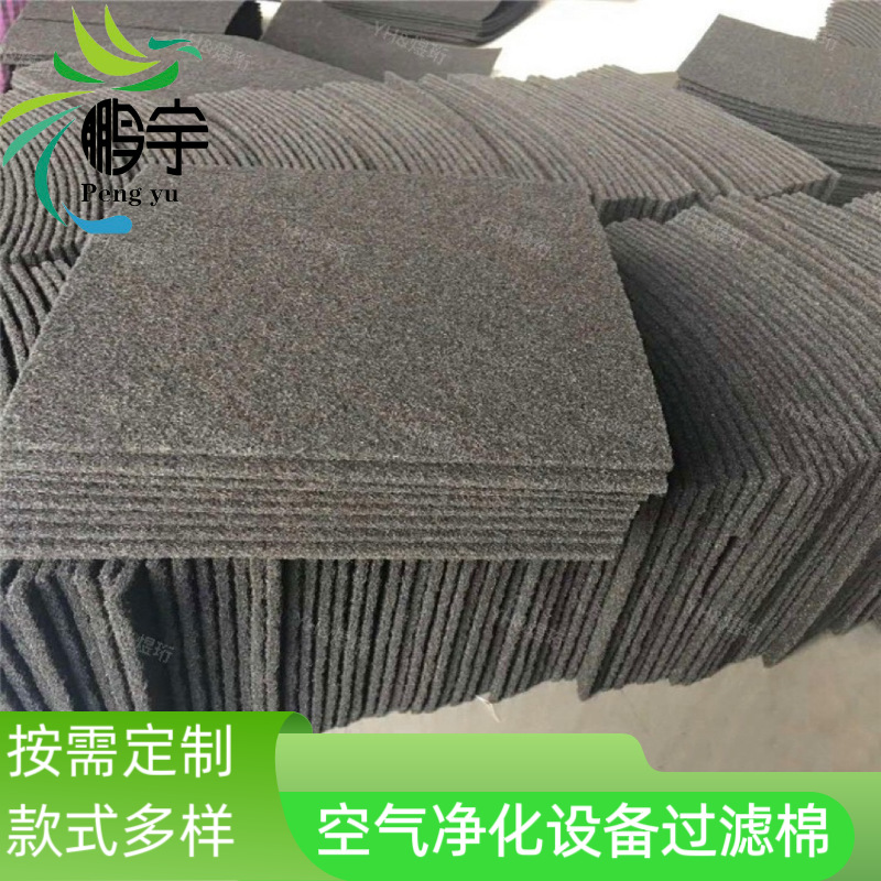 15-60ppi机箱防尘棉厂家批发活性炭过滤棉片材质空气净化设备过滤