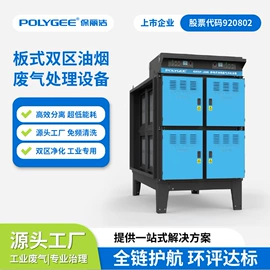 废气处理设备