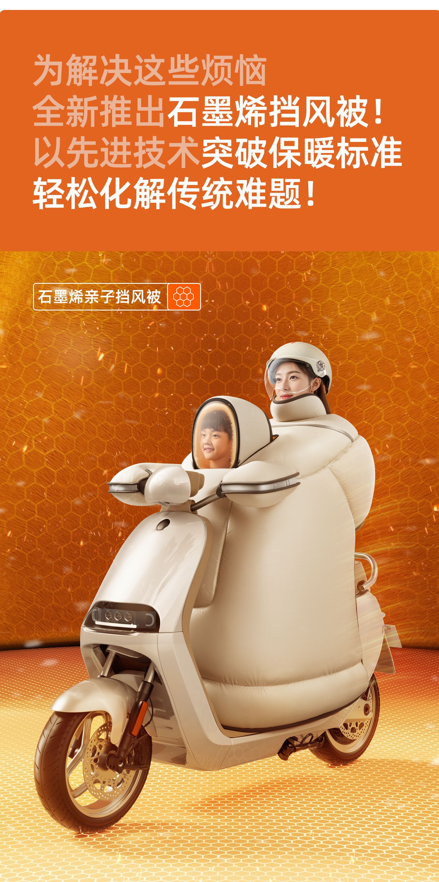 Graphene Children's Parent-Child Model] Electric Vehicle Windshield Quilt with Kidsren in Winter Fleece-Lined and Thickeneded Battery Motorcycle Waterproof