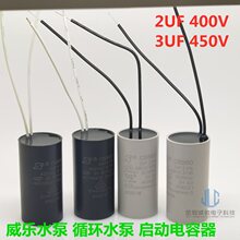 ˮ�� �ڒ�tѭ�h�������CBB60 2UF 2.6UF 3UF 400V/450Vȫ��