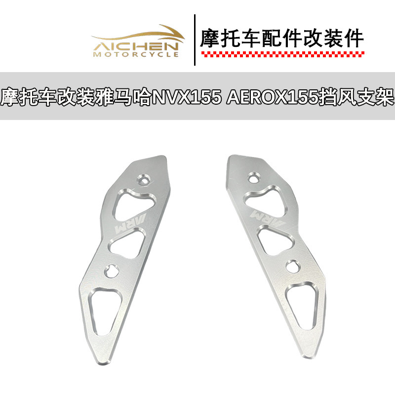 オートバイ修正ヤマハ NVX155 AEROX155 フロントガラスブラケット卸売|undefined