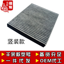 适配雪佛兰05-14款 乐风 乐骋 新乐风 空调滤清器 空调滤芯 空调