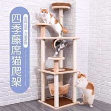 猫爬架猫窝猫树一体四季藤席小户型大玩具剑麻猫抓柱猫架猫爬架子