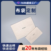 纯棉布袋黄麻布袋定制LOGO环保可降解无纺布内衬多尺寸礼品包装袋