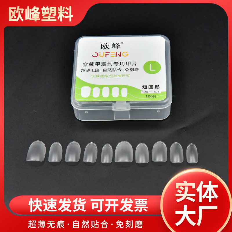 Cross-border new short round simple seamless natural fitting nail salon wear a special piece of Chinese wholesale