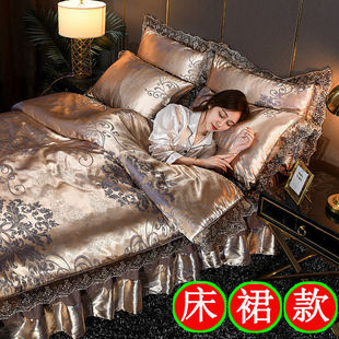 European Satin Jacquard Bed Skirt Four-Piece Set Lace Quilt Cover Bed Sheets Cover Wedding Pure Cotton Bedding