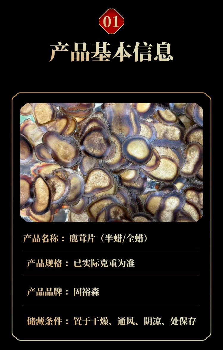 Deer Antler Wax Slices Half Wax Slices 10g Traditional Chinese Tonic Herb for Cooking key features