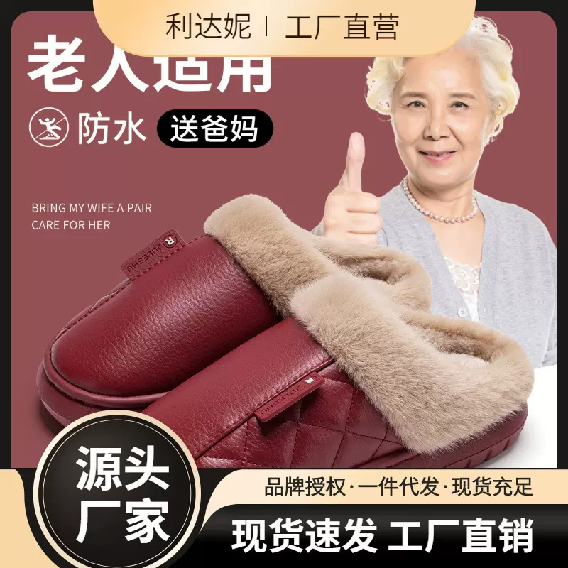 防水老人棉拖鞋女秋冬季防滑2025新款室内家居保暖pu皮拖鞋男冬季