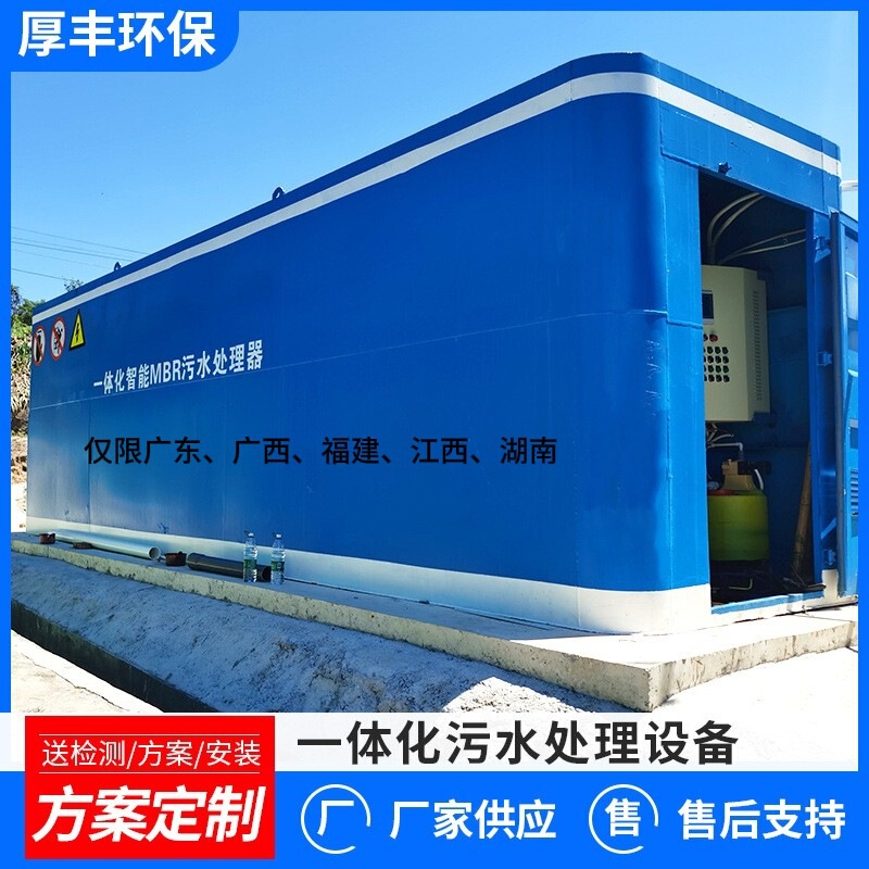 Underground Integrated Sewage Treatment Equipment Cosmetics Sewage Industrial Wastewater Sediment Filtration Treatment Equipment