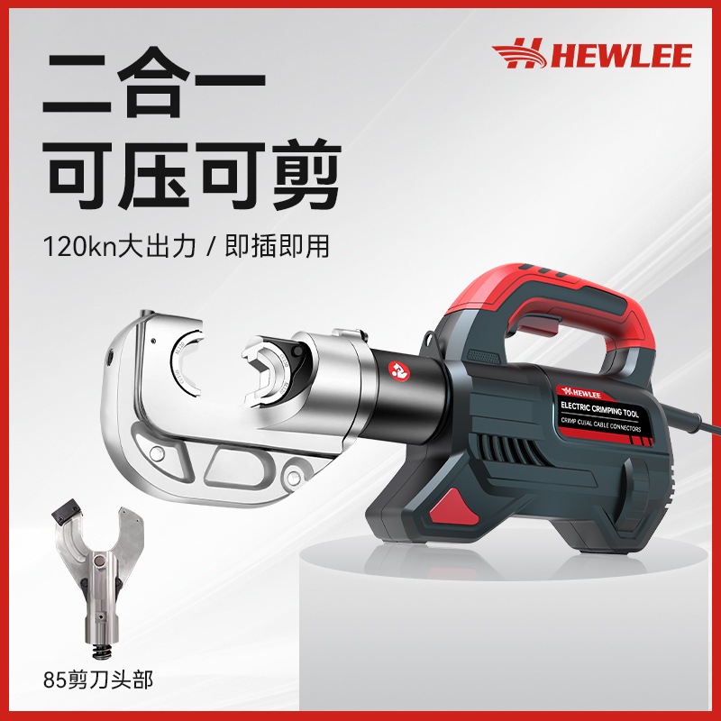 和力HL-400T/85插电式液压压线钳直流电机电动液压钳手提式压接机