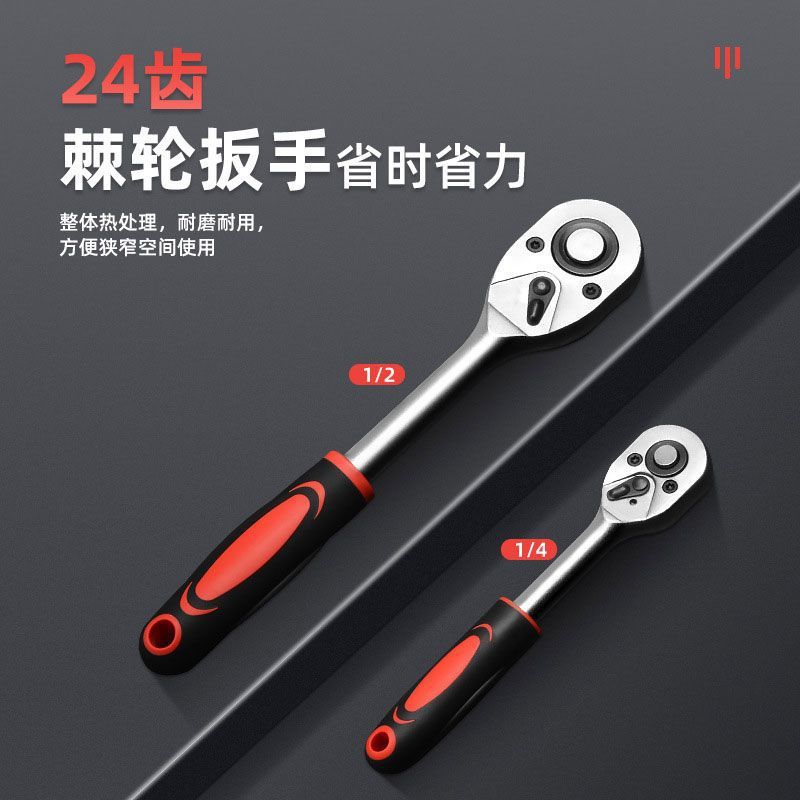 快速套套筒棘轮扳手省力工业级大飞小飞双向万用汽修1/2工具