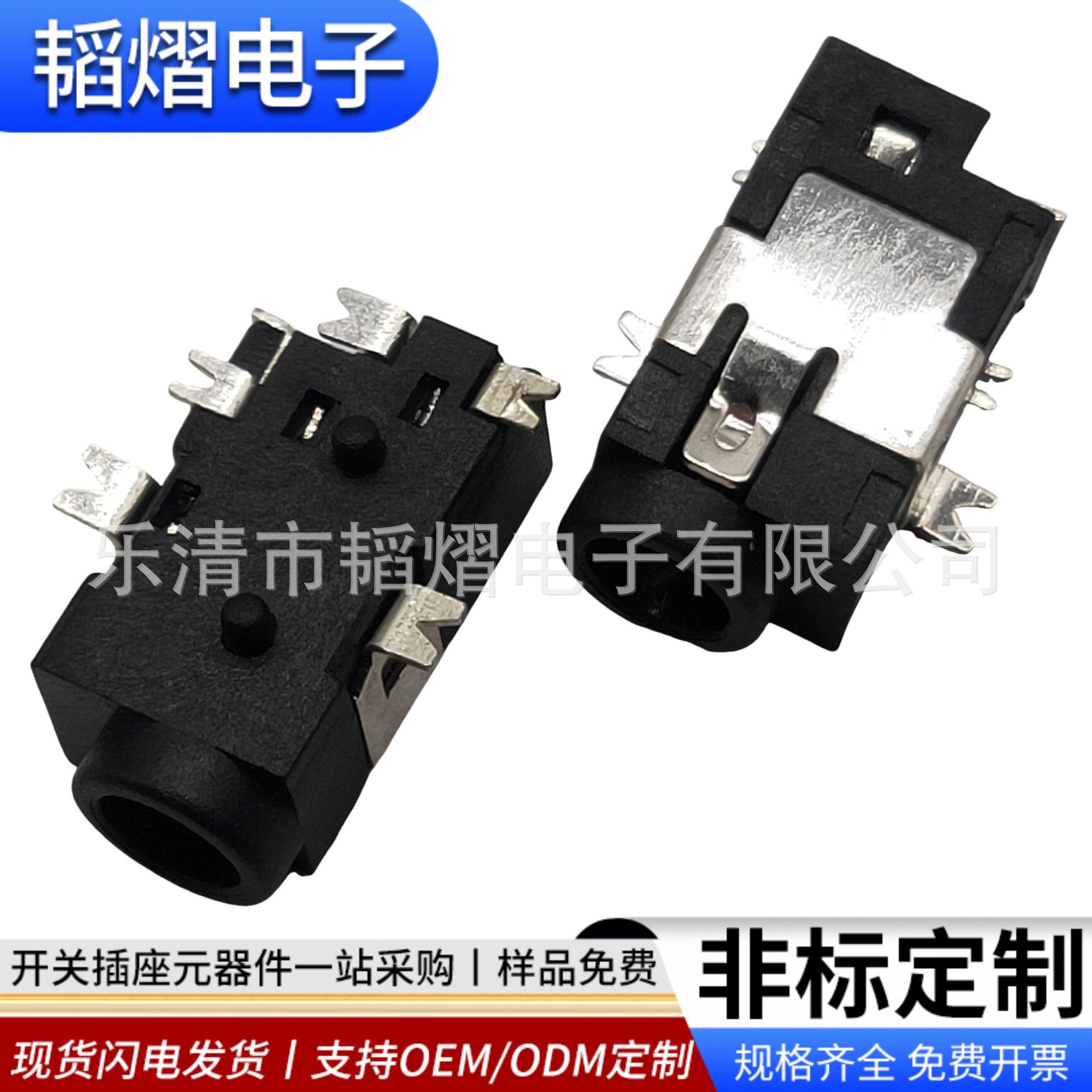 DC电源插座DC-052C五脚镀银贴片3.5*1.0/1.3充电直流耐高温连接器