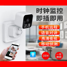 家用室内免布线插头式卡片机无线WiFi跨境高清时钟监控摄像头