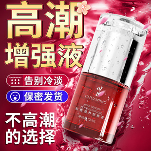 Chuanjing Pinen Nourishing and Promoting Fluid Women's High Tide Fluid Husband and Wife Sex Enhancement Gel Sex Cold Lifting Fluid