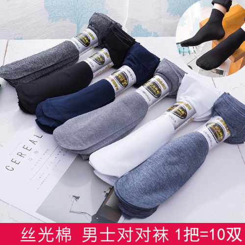 Summer men's thin business sweat-absorbent mid-tube thin socks pairs of socks floor stall mercerized cotton socks for men 10 pairs wholesale