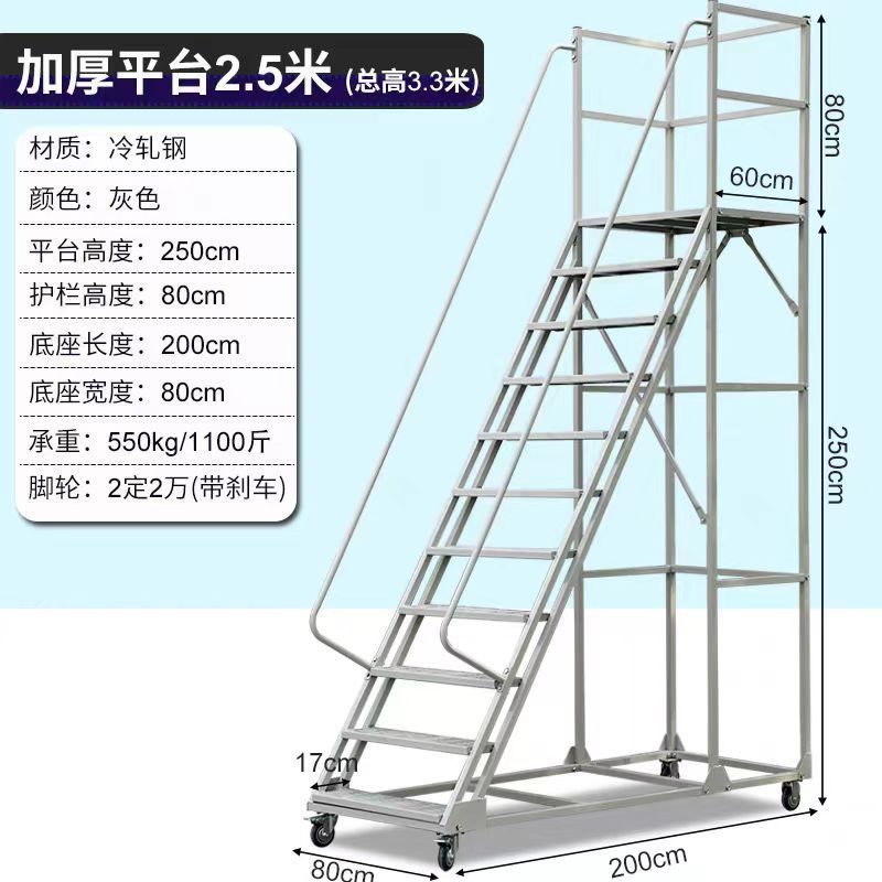 倉庫ははしごに登って、高いところで品物を取ったり、品物を整理したりして、移動したり、安全に防護したり、登ることができる|undefined